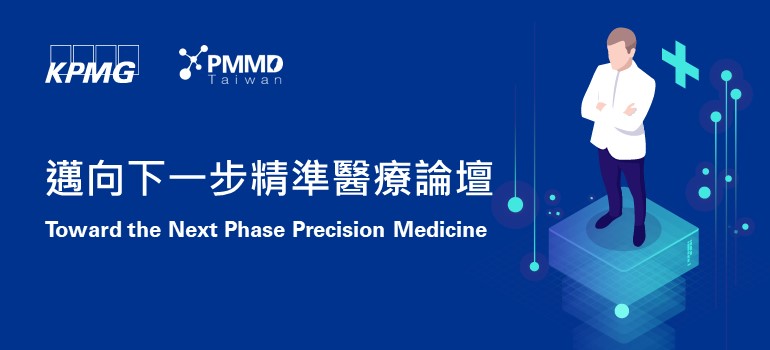 https://home.kpmg/content/dam/kpmg/tw/images/2019/05/tw-kpmg-precision-medicine-banner.jpg